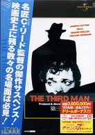 第三の男
