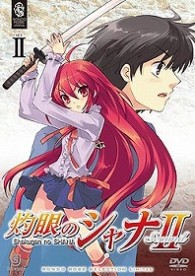 灼眼のシャナⅡ　ＳＥＴ　２