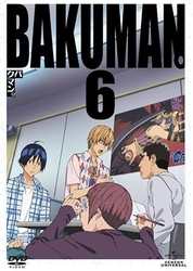 バクマン。　第６巻（初回限定版）
