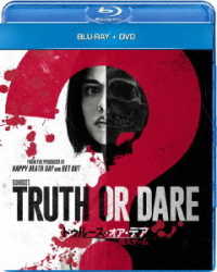 トゥルース・オア・デア　～殺人ゲーム～　ブルーレイ＋ＤＶＤセット Ｂｌｕ－ｒａｙ　Ｄｉｓｃ