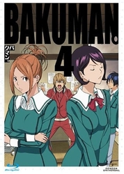 バクマン。　第４巻（初回限定版） Ｂｌｕ－ｒａｙ　Ｄｉｓｃ
