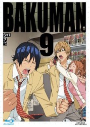 バクマン。　第９巻（初回限定版） Ｂｌｕ－ｒａｙ　Ｄｉｓｃ