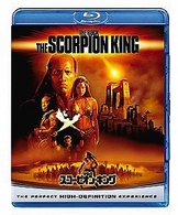 スコーピオン・キング Ｂｌｕ－ｒａｙ　Ｄｉｓｃ