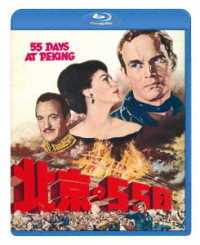 北京の５５日 Ｂｌｕ－ｒａｙ　Ｄｉｓｃ