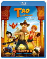 タッドの大冒険～失われたミダス王の秘宝～ Ｂｌｕ－ｒａｙ　Ｄｉｓｃ