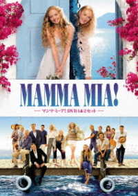 マンマ・ミーア！　ＤＶＤ　１＆２セット＜英語歌詞字幕付き＞