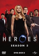 ＨＥＲＯＥＳ／ヒーローズ　シーズン３　ＤＶＤ－ＢＯＸ　２