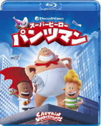 スーパーヒーロー・パンツマン Ｂｌｕ－ｒａｙ　Ｄｉｓｃ