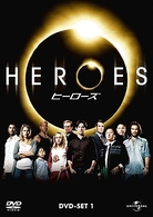 ＨＥＲＯＥＳ／ヒーローズ　シーズン１　ＤＶＤ－ＳＥＴ　１