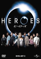 ＨＥＲＯＥＳ／ヒーローズ　シーズン１　ＤＶＤ－ＳＥＴ　２