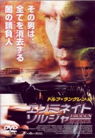 エリミネイト・ソルジャー