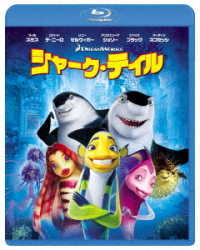 シャーク・テイル Ｂｌｕ－ｒａｙ　Ｄｉｓｃ