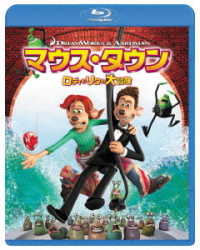 マウス・タウン　ロディとリタの大冒険 Ｂｌｕ－ｒａｙ　Ｄｉｓｃ