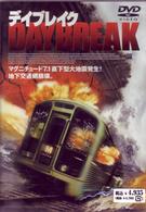 デイブレイク