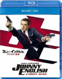 ジョニー・イングリッシュ　アナログの逆襲　ブルーレイ＋ＤＶＤセット Ｂｌｕ－ｒａｙ　Ｄｉｓｃ