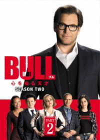 ＢＵＬＬ／ブル　心を操る天才　シーズン２　ＤＶＤ－ＢＯＸ　ＰＡＲＴ２