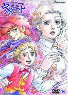 家なき子　ＤＶＤ－ＢＯＸ　ＰＡＲＴ．２