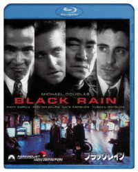 ブラック・レイン　デジタル・リマスター版　ジャパン・スペシャル・コレクターズ・エディション Ｂｌｕ－ｒａｙ　Ｄｉｓｃ