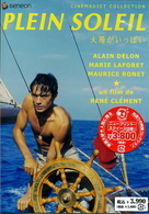 太陽がいっぱい