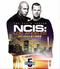 ロサンゼルス潜入捜査班　～ＮＣＩＳ：Ｌｏｓ　Ａｎｇｅｌｅｓ　シーズン５＜トク選ＢＯＸ＞
