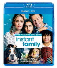インスタント・ファミリー　～本当の家族見つけました～　ブルーレイ＋ＤＶＤ Ｂｌｕ－ｒａｙ　Ｄｉｓｃ