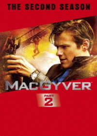 マクガイバー　シーズン２　ＤＶＤ－ＢＯＸ　ＰＡＲＴ２