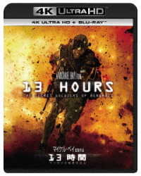 １３時間　ベンガジの秘密の兵士　４Ｋ　Ｕｌｔｒａ　ＨＤ＋ブルーレイ Ｕｌｔｒａ　ＨＤ　Ｂｌｕ－ｒａｙ