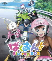 ばくおん！！　Ｂｌｕ－ｒａｙ　ＢＯＸ＜スペシャルプライス版＞ Ｂｌｕ－ｒａｙ　Ｄｉｓｃ