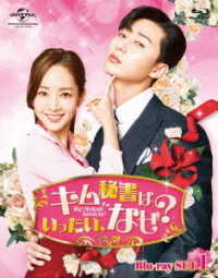 キム秘書はいったい、なぜ？　Ｂｌｕ－ｒａｙ　ＳＥＴ１【特典ＤＶＤ付】 Ｂｌｕ－ｒａｙ　Ｄｉｓｃ