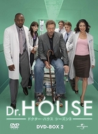 Ｄｒ．ＨＯＵＳＥ　シーズン３　ＤＶＤ－ＢＯＸ　２