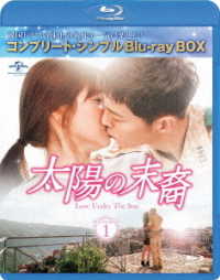 太陽の末裔　Ｌｏｖｅ　Ｕｎｄｅｒ　Ｔｈｅ　Ｓｕｎ　ＢＤ－ＢＯＸ１＜コンプリート・シンプルＢＤ－ＢＯＸ６，０００円シリーズ＞【期間限定生産】 Ｂｌｕ－ｒａｙ　Ｄｉｓｃ