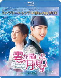 雲が描いた月明り　ＢＤ－ＢＯＸ２＜コンプリート・シンプルＢＤ－ＢＯＸ６，０００円シリーズ＞【期間限定生産】 Ｂｌｕ－ｒａｙ　Ｄｉｓｃ