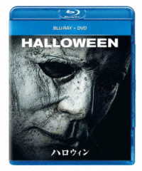 ハロウィン　ブルーレイ＋ＤＶＤ Ｂｌｕ－ｒａｙ　Ｄｉｓｃ