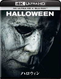 ハロウィン　４Ｋ　Ｕｌｔｒａ　ＨＤ＋ブルーレイ Ｕｌｔｒａ　ＨＤ　Ｂｌｕ－ｒａｙ