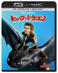 ヒックとドラゴン　４Ｋ　Ｕｌｔｒａ　ＨＤ＋ブルーレイ Ｕｌｔｒａ　ＨＤ　Ｂｌｕ－ｒａｙ