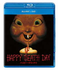 ハッピー・デス・デイ　ブルーレイ＋ＤＶＤ Ｂｌｕ－ｒａｙ　Ｄｉｓｃ