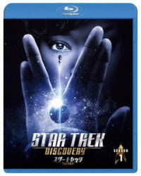 スター・トレック：ディスカバリー　シーズン１　Ｂｌｕ－ｒａｙ＜トク選ＢＯＸ＞ Ｂｌｕ－ｒａｙ　Ｄｉｓｃ