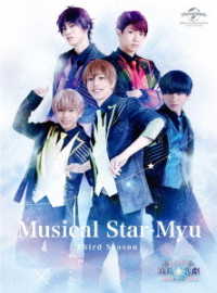 ミュージカル「スタミュ」－３ｒｄシーズン－ Ｂｌｕ－ｒａｙ　Ｄｉｓｃ