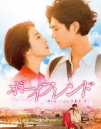 ボーイフレンド　Ｂｌｕ－ｒａｙ　ＳＥＴ１【特典ＤＶＤ付】 Ｂｌｕ－ｒａｙ　Ｄｉｓｃ