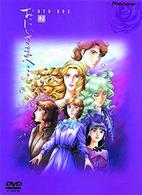 おにいさまへ…ＤＶＤ－ＢＯＸ２