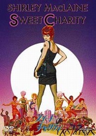 スイート・チャリティ【2011年発売商品】