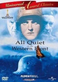 西部戦線異状なし　完全オリジナル版