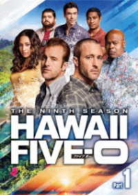 Ｈａｗａｉｉ　Ｆｉｖｅ－０　シーズン９　ＤＶＤ－ＢＯＸ　Ｐａｒｔ１