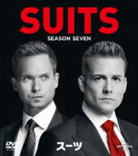 ＳＵＩＴＳ／スーツ　シーズン７　バリューパック