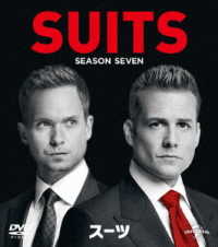 ＳＵＩＴＳ／スーツ　シーズン７　バリューパック