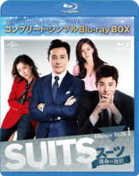 ＳＵＩＴＳ／スーツ～運命の選択～　ＢＤ－ＢＯＸ１＜コンプリート・シンプルＢＤ－ＢＯＸ６，０００円シリーズ＞【期間限定生産】 Ｂｌｕ－ｒａｙ　Ｄｉｓｃ