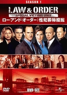 Ｌａｗ　＆　Ｏｒｄｅｒ　性犯罪特捜班　シーズン１　ＤＶＤ－ＳＥＴ