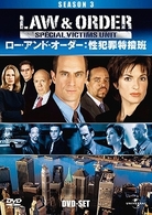 Ｌａｗ　＆　Ｏｒｄｅｒ　性犯罪特捜班　シーズン３　ＤＶＤ－ＳＥＴ