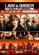 Ｌａｗ　＆　Ｏｒｄｅｒ　性犯罪特捜班　シーズン４　ＤＶＤ－ＳＥＴ