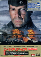 ジャスティス　デラックス版〈初回限定パッケージ〉